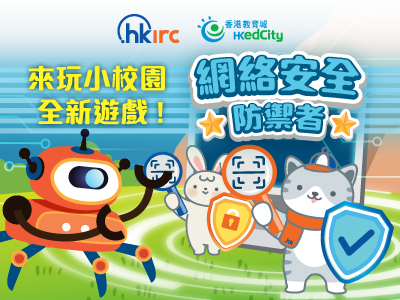 網絡安全防禦者