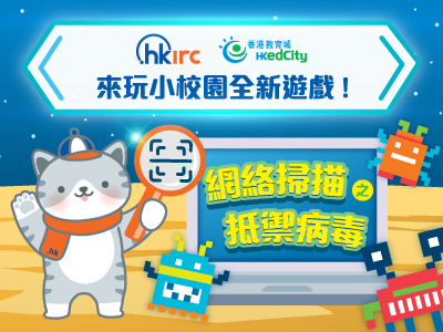 網絡掃描-抵禦病毒