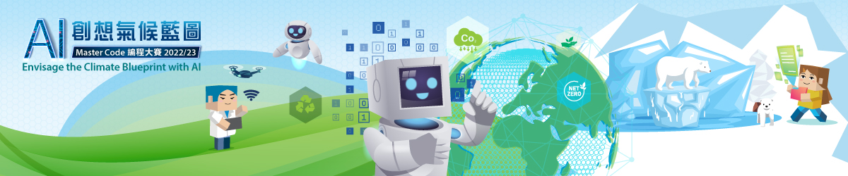 MasterCode2023_banner_1200x250