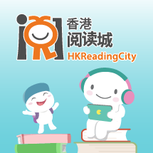 香港阅读城