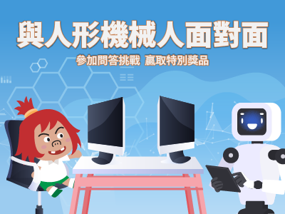 十分科學