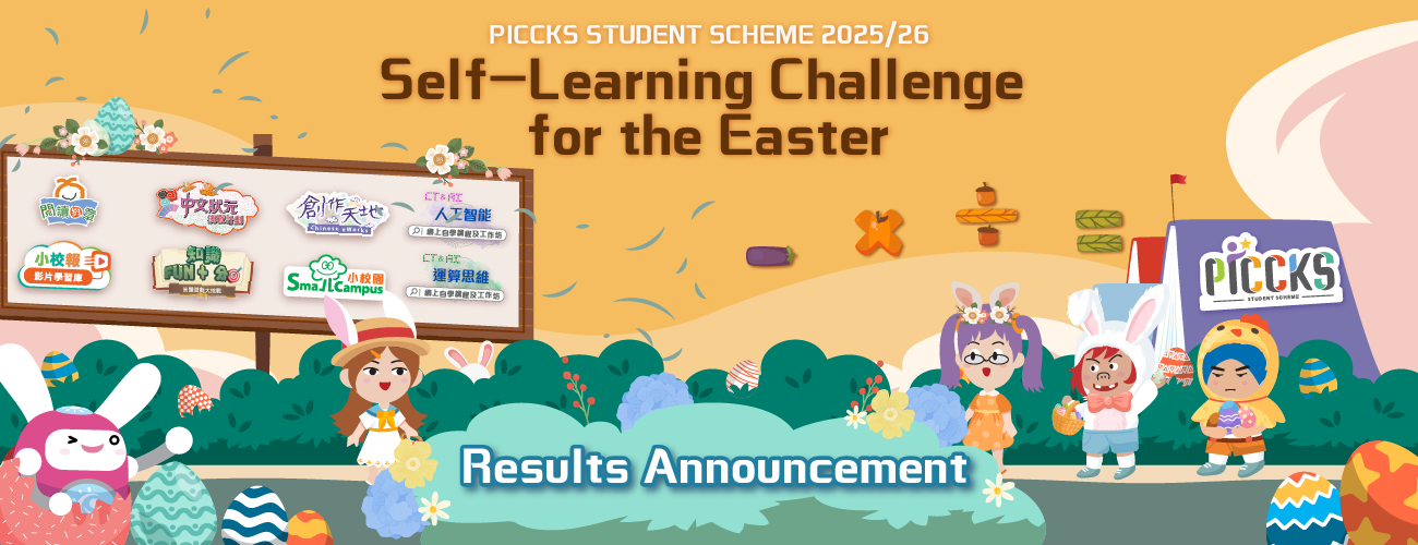 PICCKS Student Scheme 2025/26 - Self-Learning Treasure Hunt Challenge Results Announcement