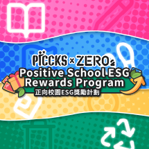 Positive School ESG Rewards Program