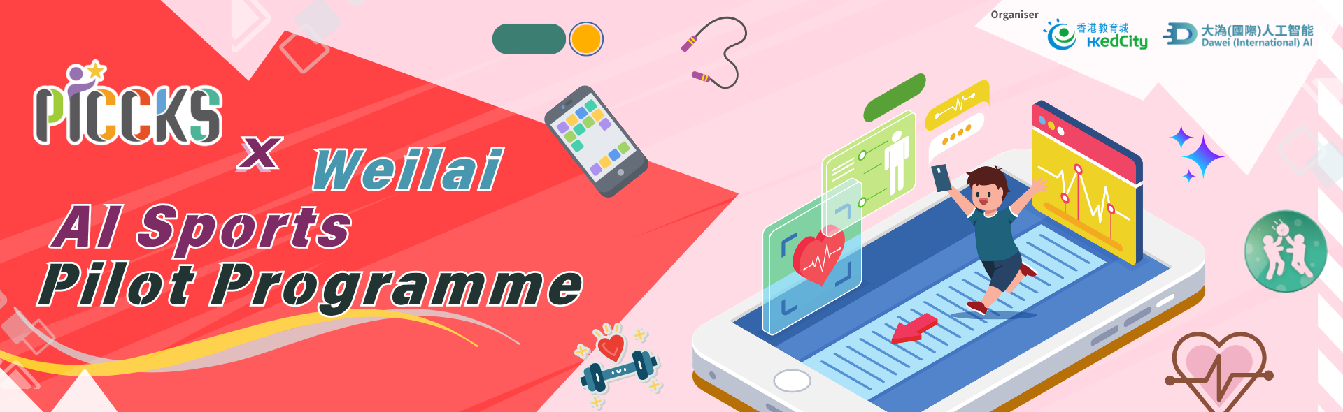 PICCKS x Weilai AI Sports Pilot Programme