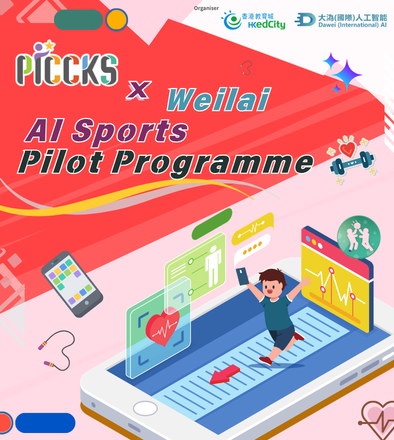 PICCKS x Weilai AI Sports Pilot Programme