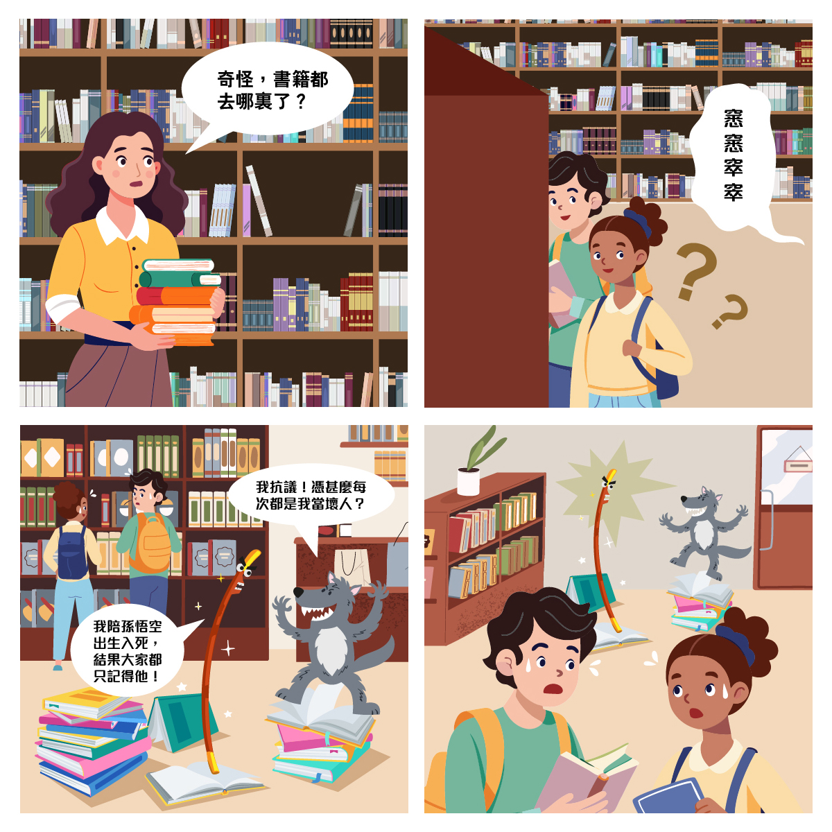 主題寫作：今天我要當主角 活動橫幅