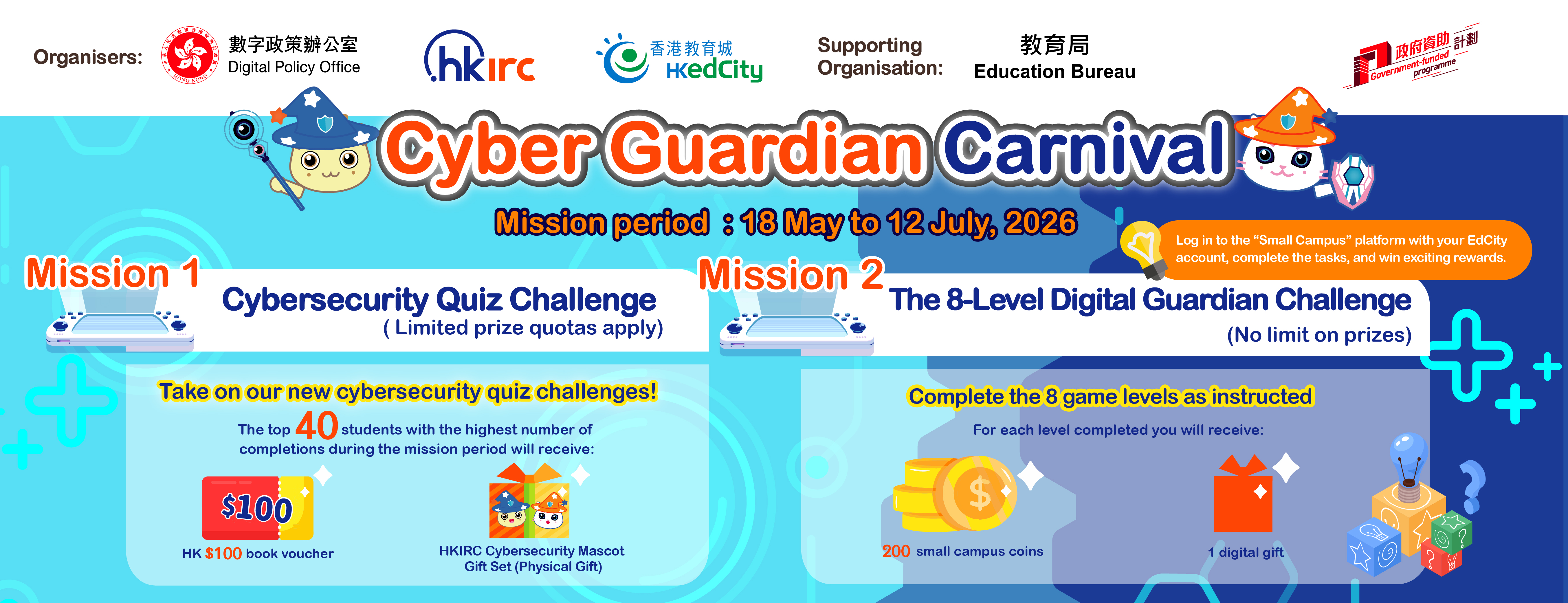 Cyber Guardian Carnival