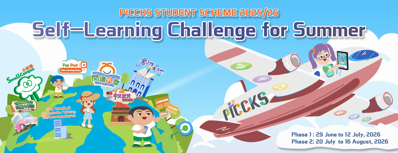PICCKS Student Scheme 2025/26 - Self-Learning Challenge for Summer