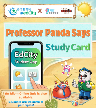 EdCity Student App 