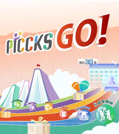 PICCKS GO！